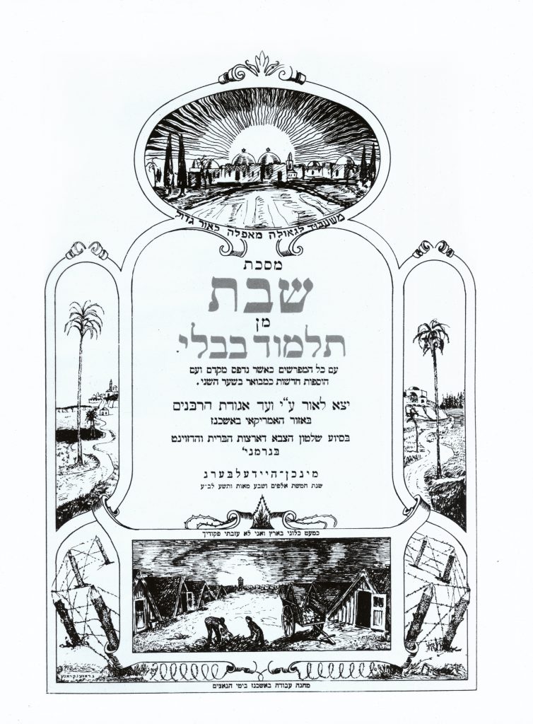 One page from a a volume of the DP Talmud, which is now in the Library of Congress.